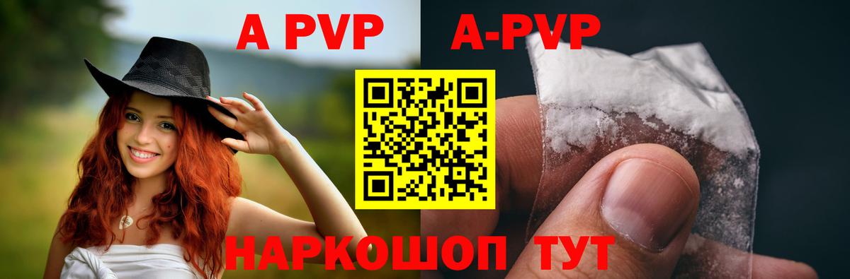 Альфа ПВП Соль  Вход с VPN  Alfa_PVP  где можно купить   Новошахтинск  Alpha PVP мука 