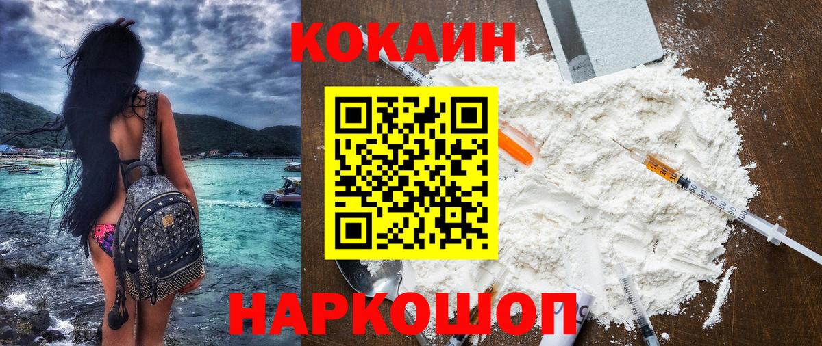 COCAIN FishScale Новошахтинск