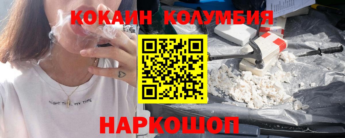 Новошахтинск  COCAIN FishScale  КОКАИН Fish Scale  Вход с VPN 