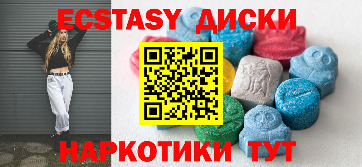 цена наркотик  Вход с VPN  Экстази диски  Новошахтинск  Экстази 280мг  Ecstasy 