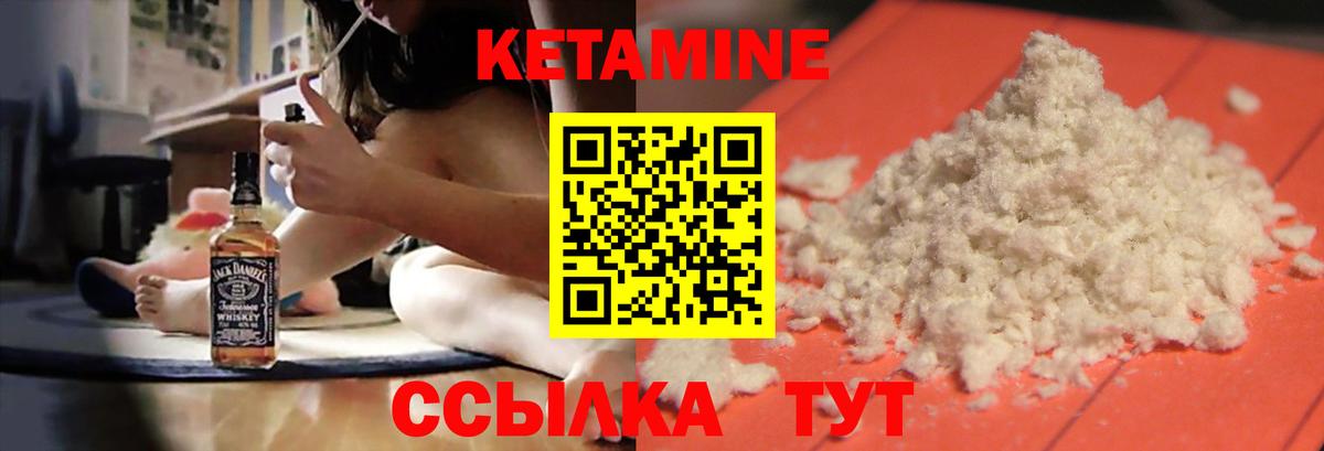 Новошахтинск  КЕТАМИН VHQ  Вход с VPN  shop наркотические препараты  КЕТАМИН VHQ 
