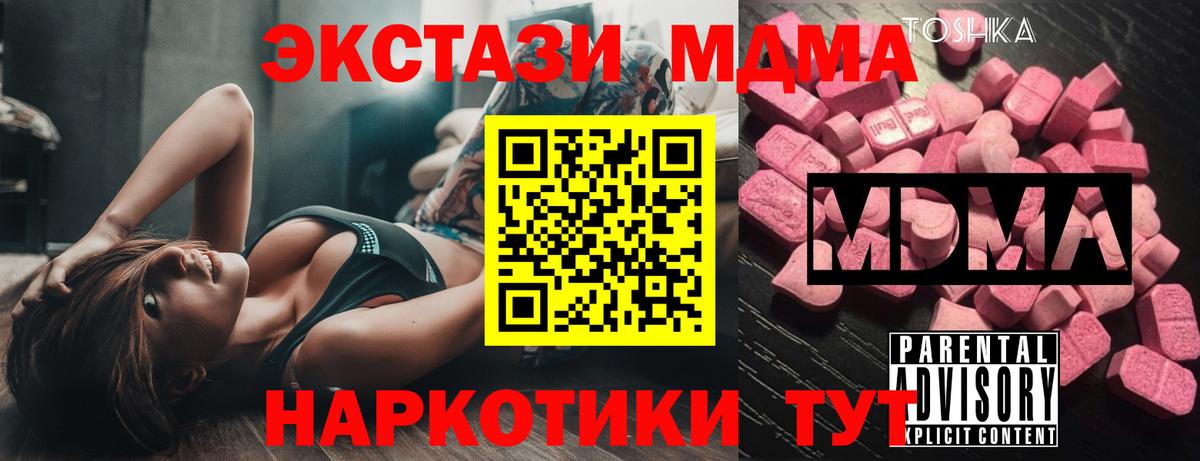 МДМА crystal  Вход с VPN  MDMA  Новошахтинск  MDMA VHQ 