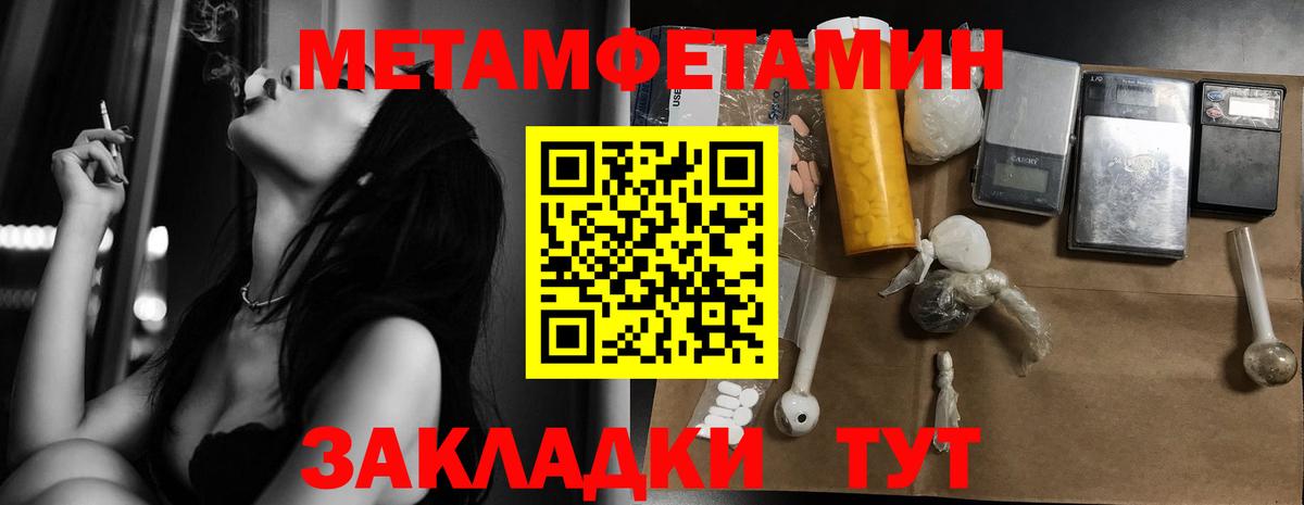 МЕТАМФЕТАМИН Декстрометамфетамин 99.9% Новошахтинск