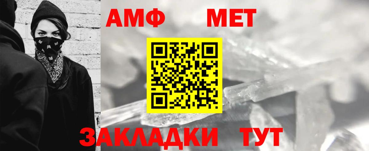 Новошахтинск  МЕТАМФЕТАМИН пудра  Вход с VPN 