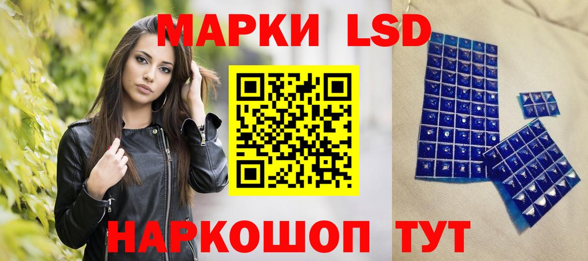 Марки NBOMe 1,5мг Новошахтинск