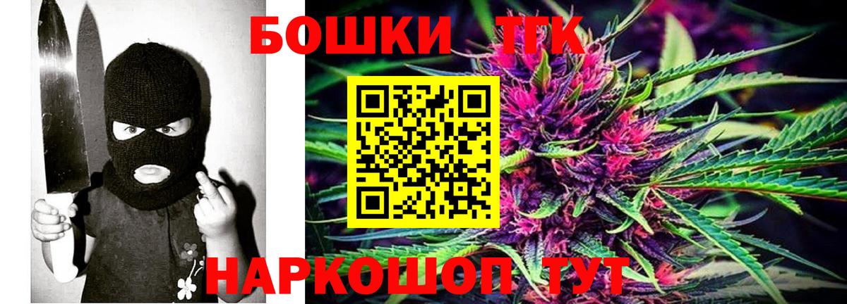 Конопля OG Kush  Канабис индика  Вход с VPN  МАРИХУАНА Bruce Banner  Новошахтинск 