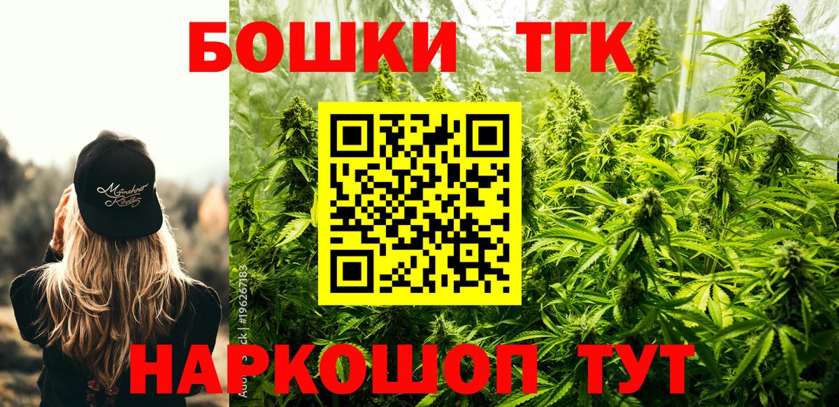 Марихуана White Widow Новошахтинск